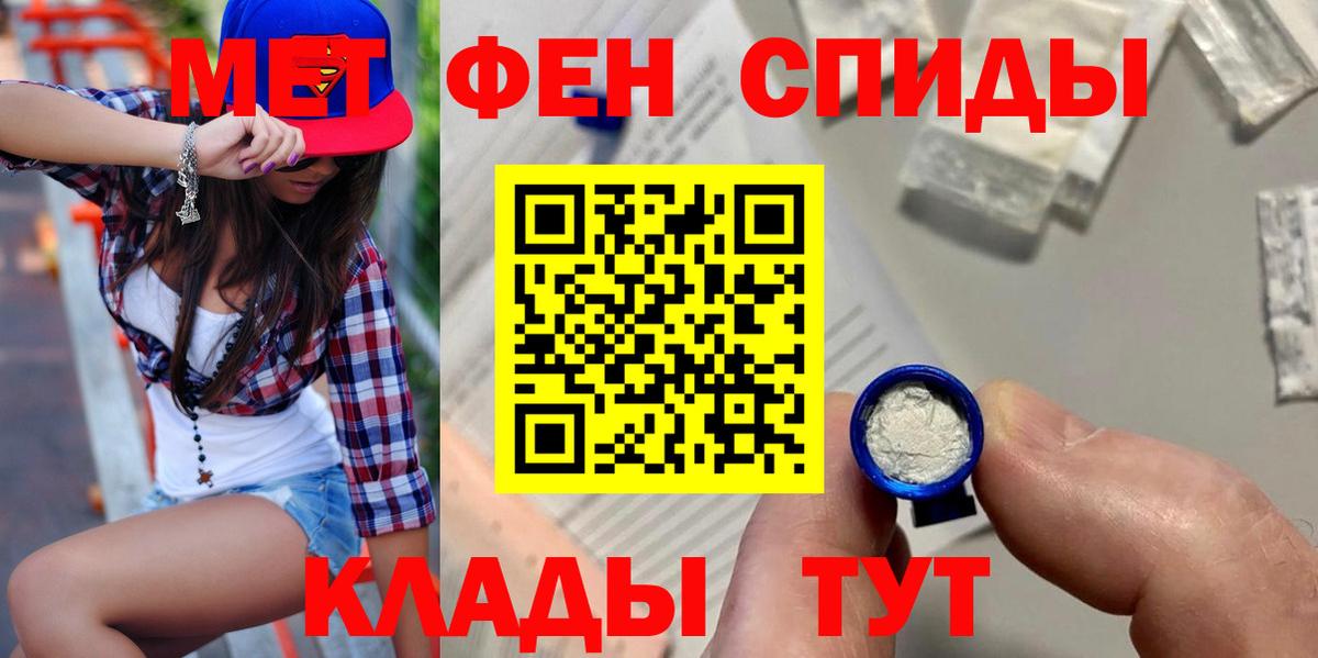 Амфетамин Premium  Amphetamine  Ейск  Вход с VPN 