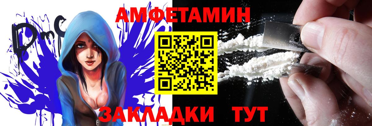 Amphetamine Premium Ейск