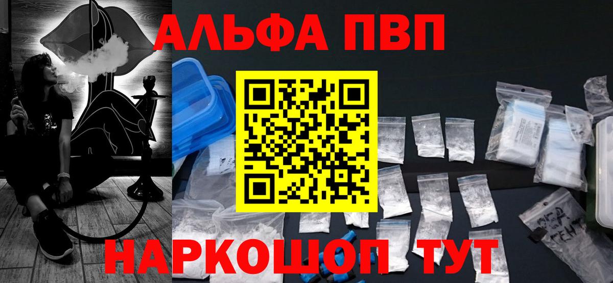 А ПВП  Alfa_PVP СК КРИС  Вход с VPN  APVP мука  Ейск  A-PVP крисы CK 