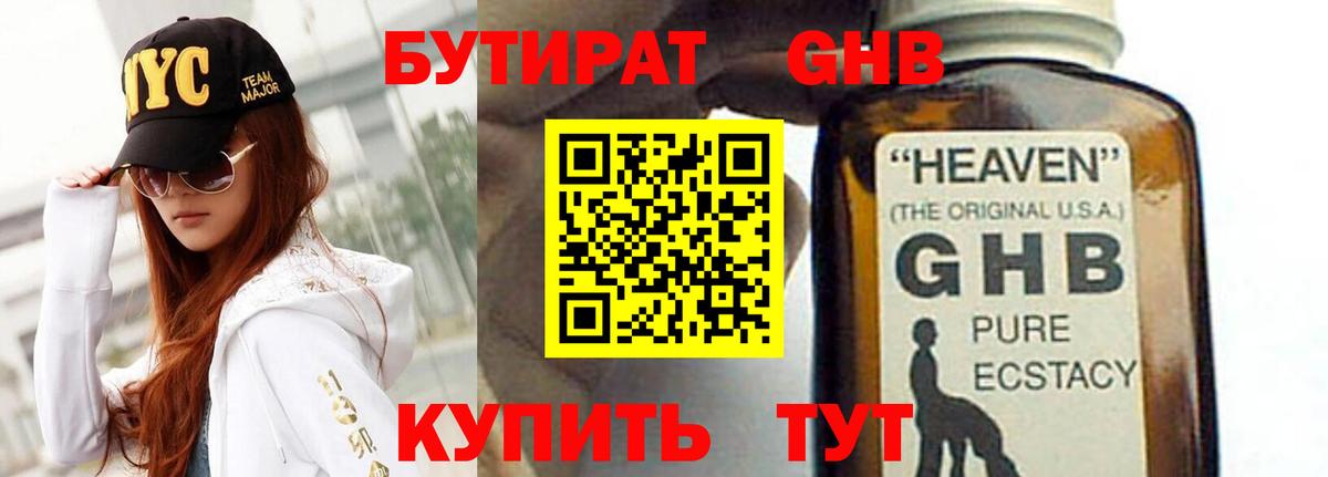 Бутират буратино  Вход с VPN  Бутират  Ейск 