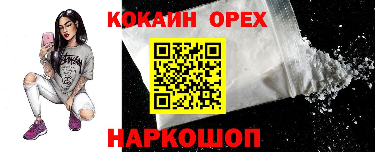 Cocaine Columbia Ейск
