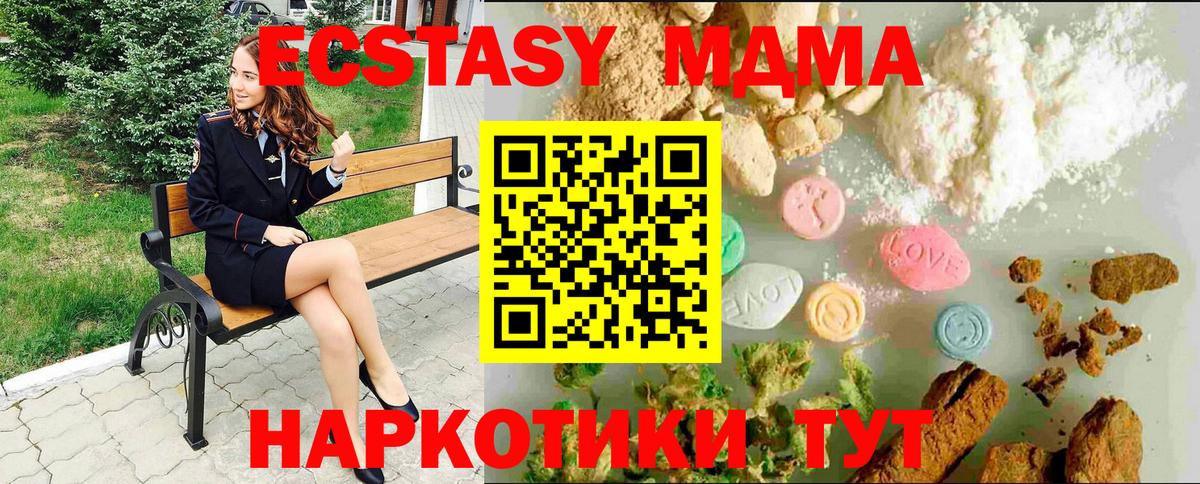 Ейск  Ecstasy круглые  ЭКСТАЗИ 250 мг  Экстази  Вход с VPN 