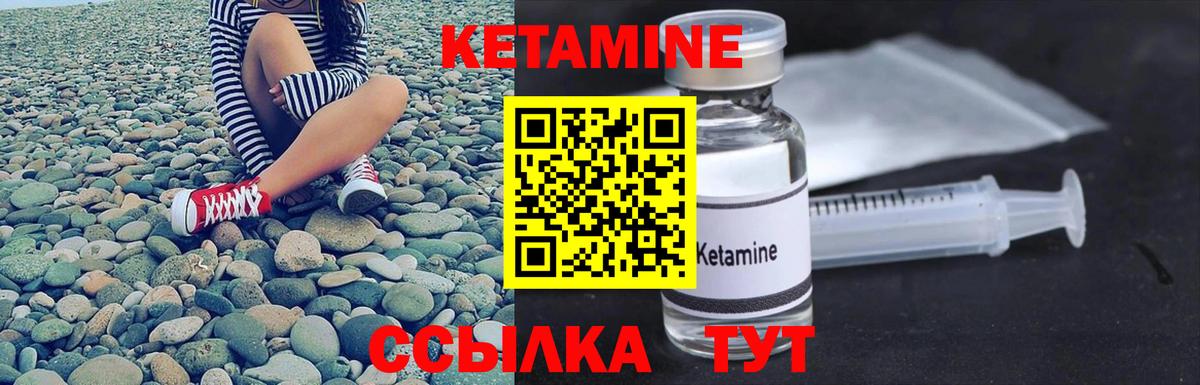 гидра ССЫЛКА  Вход с VPN  Ейск  КЕТАМИН ketamine 