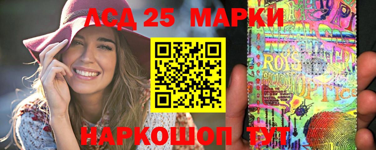 ЛСД экстази кислота  Вход с VPN  Ейск  ЛСД экстази  LSD-25 экстази ecstasy 