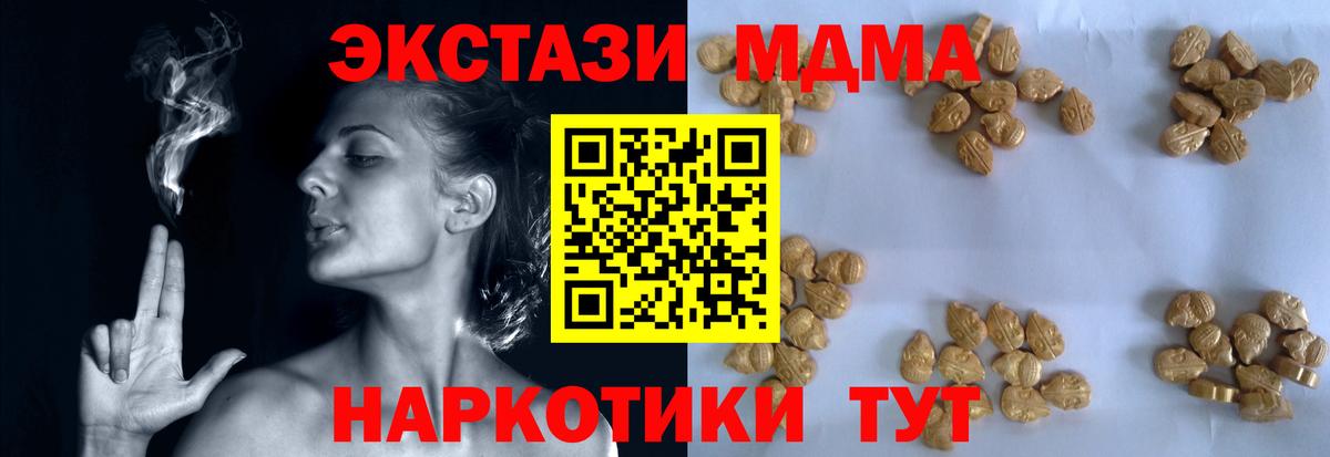 MDMA Molly Ейск