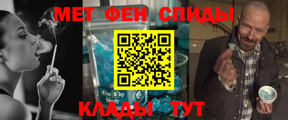 МЕТАМФЕТАМИН Methamphetamine Ейск