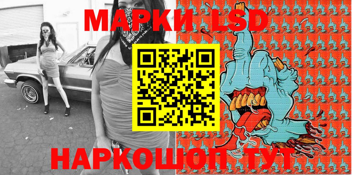 цены наркотик  Вход с VPN  Ейск  Марки NBOMe 1,8мг  Марки NBOMe 