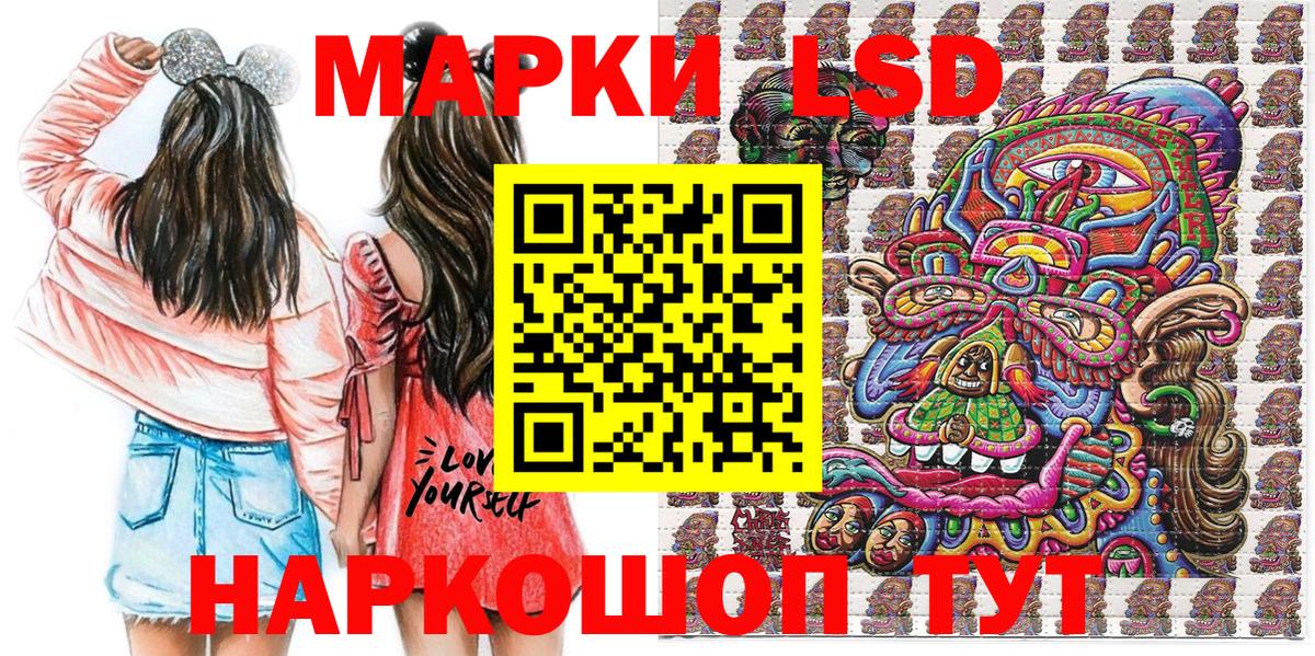 Наркотические марки 1500мкг Ейск