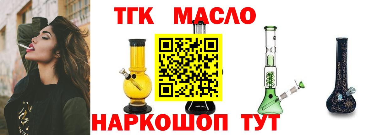 ТГК вейп Ейск